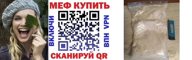 МЯУ-МЯУ мяу мяу  Купить закладки  Березники 